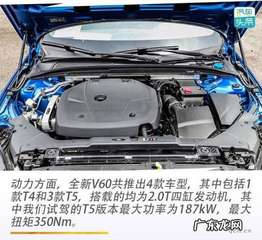 沃尔沃v60图片大全空间 沃尔沃v60如何