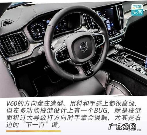 沃尔沃v60图片大全空间 沃尔沃v60如何