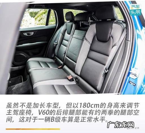 沃尔沃v60图片大全空间 沃尔沃v60如何