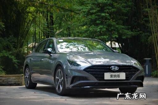 第十代索纳塔参数配置表 现代索纳塔1.5t试驾视频