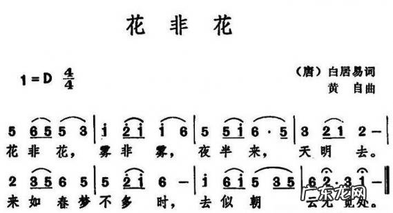 《花非花雾非雾》歌词 花非花 雾非雾 歌词