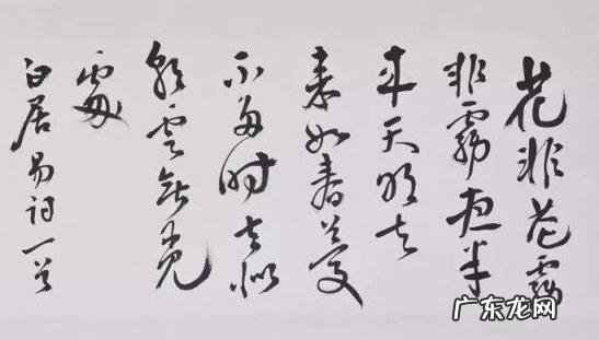 《花非花雾非雾》歌词 花非花 雾非雾 歌词