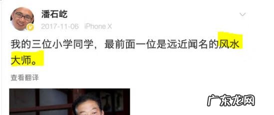 宋俊杰是大师风水 宋俊杰风水水平人如何