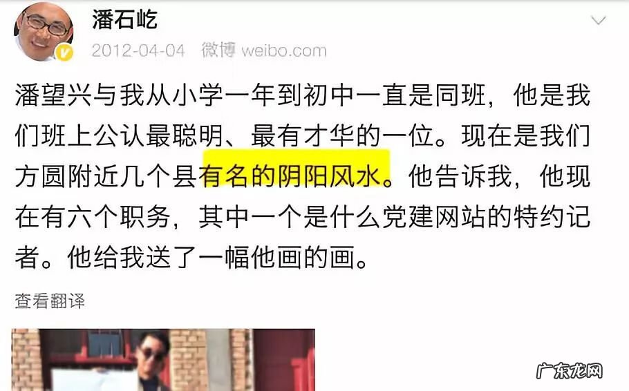 宋俊杰是大师风水 宋俊杰风水水平人如何