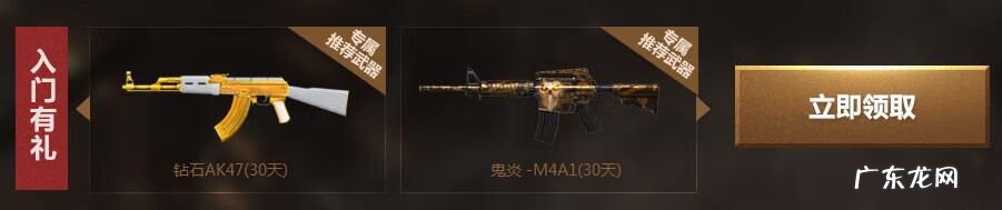 逆战官网下载游戏 逆战下载