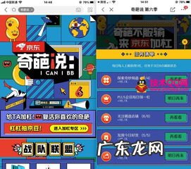 京东买东西京豆怎么用 京东薅羊毛月入2万关多久