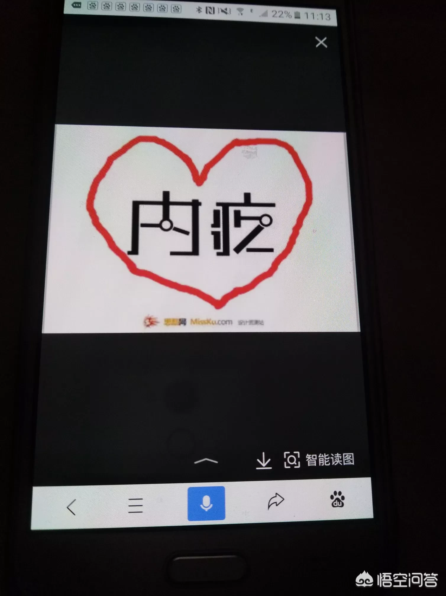 总是觉得自己对不起别人,是一种什么心理?