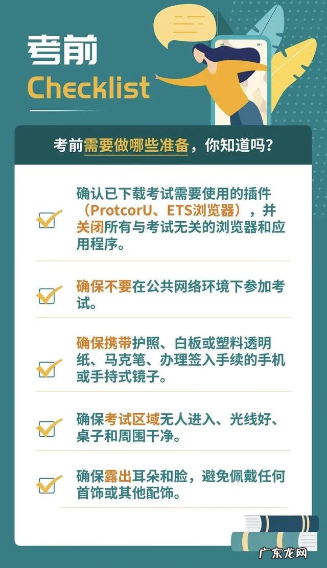 托福考试日期 托福考试时间安排2022
