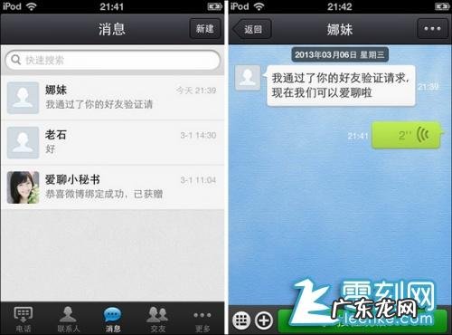 网上免费聊天的软件有哪些套路 推荐免费的聊天交友软件