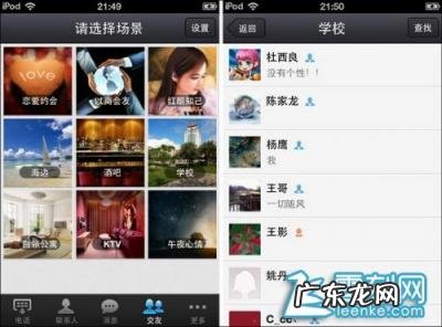 网上免费聊天的软件有哪些套路 推荐免费的聊天交友软件