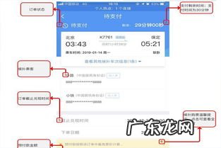 中国铁路的候补订单是什么意思 火车票候补下单是什么意思?