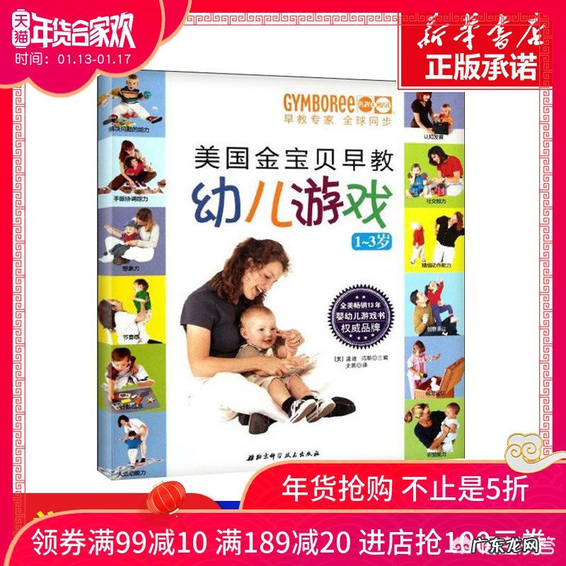 家长应该从哪些方面对0~6岁的儿童进行启蒙教育?