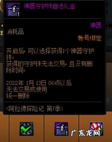 dnf虚拟加点器 DNF装备已经毕业