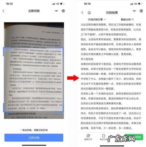 jpg转word的软件 怎样将手机拍摄的图片转换成word呢?