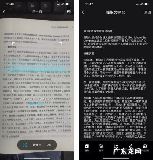 jpg转word的软件 怎样将手机拍摄的图片转换成word呢?