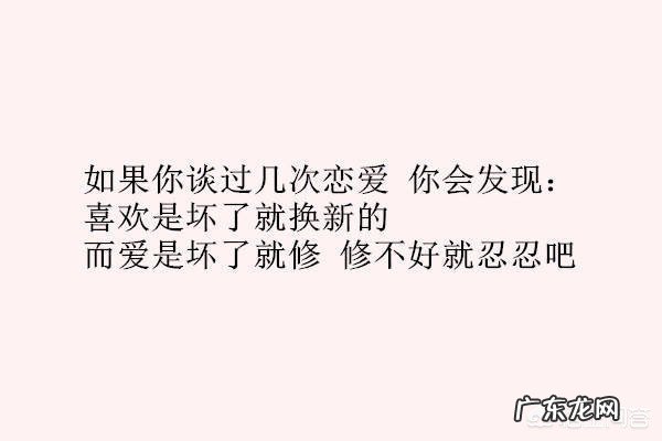 喜欢是一时的冲动,爱是长久的付出及责任?