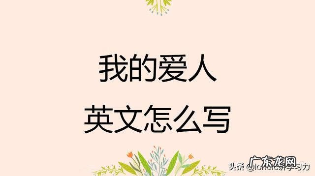 宝贝们的英文怎么说 我的宝贝用英语怎么说