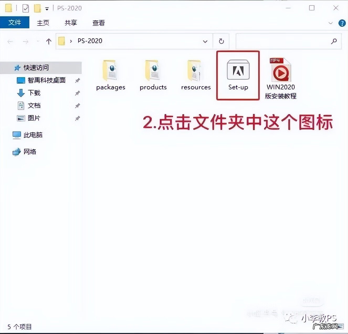 ps5游戏攻略 ps下载攻略