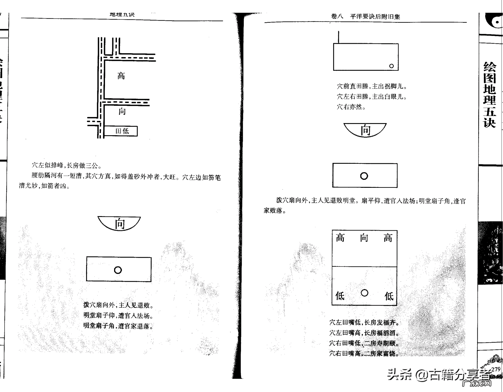 风水宝地图片坟墓 埋坟360种风水宝地图