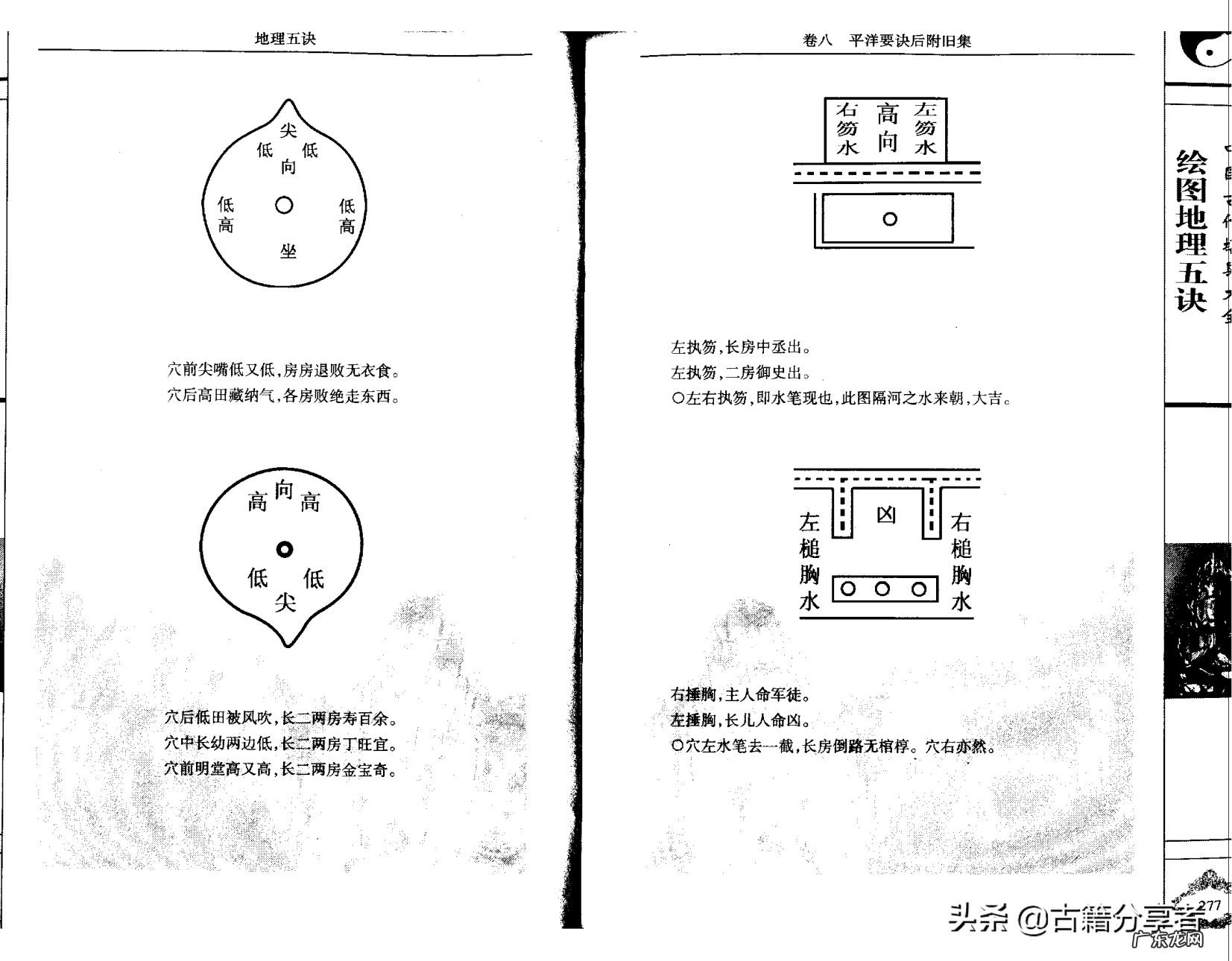 风水宝地图片坟墓 埋坟360种风水宝地图