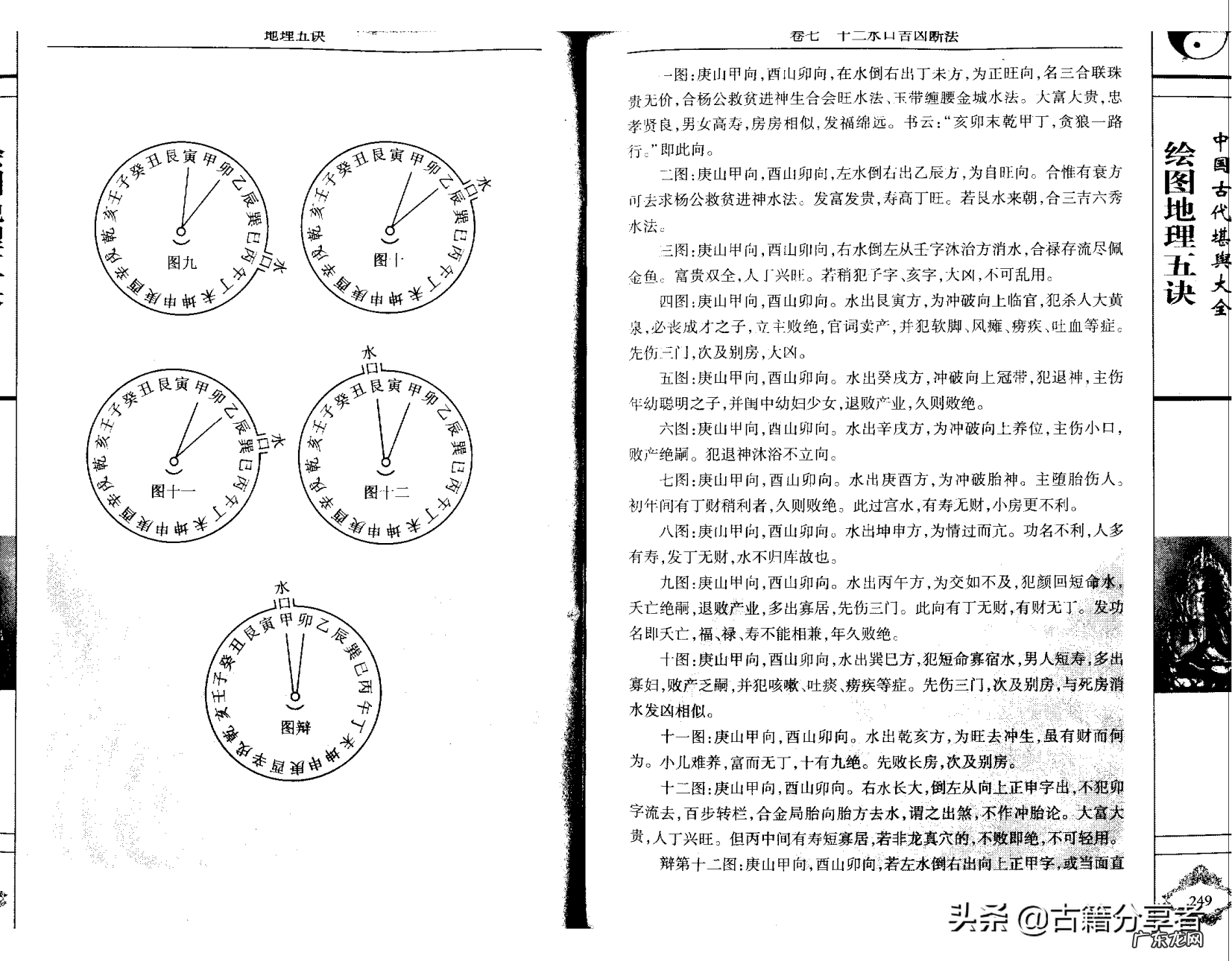 风水宝地图片坟墓 埋坟360种风水宝地图