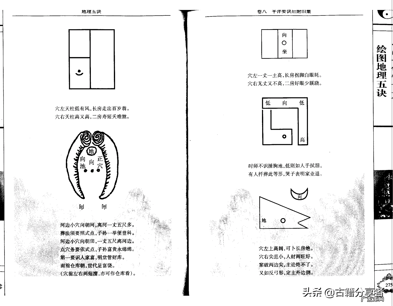 风水宝地图片坟墓 埋坟360种风水宝地图
