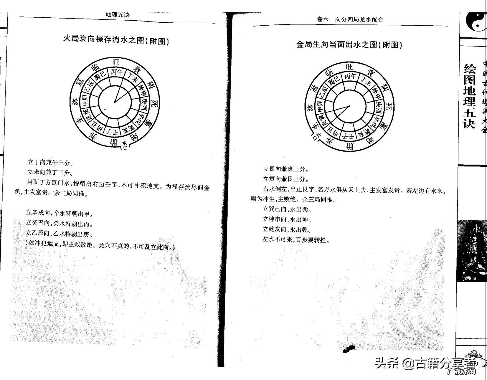 风水宝地图片坟墓 埋坟360种风水宝地图