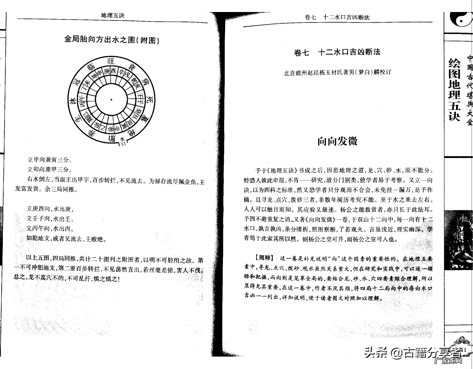 风水宝地图片坟墓 埋坟360种风水宝地图