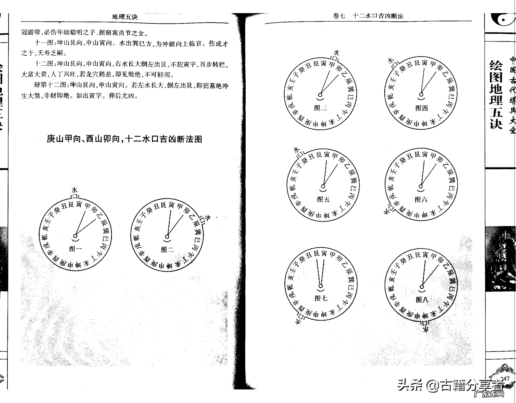 风水宝地图片坟墓 埋坟360种风水宝地图