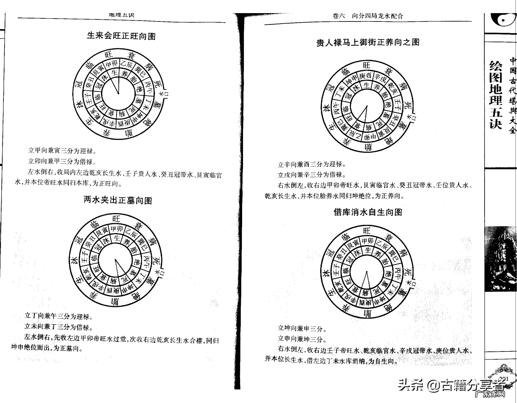 风水宝地图片坟墓 埋坟360种风水宝地图