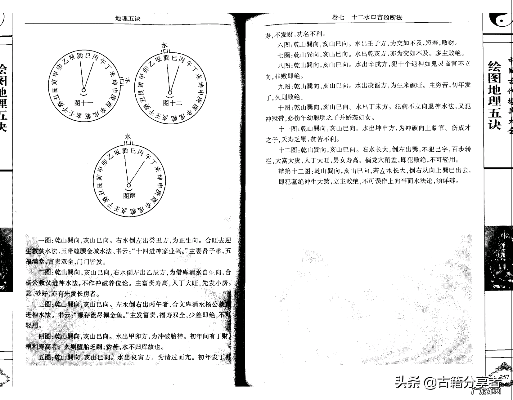风水宝地图片坟墓 埋坟360种风水宝地图