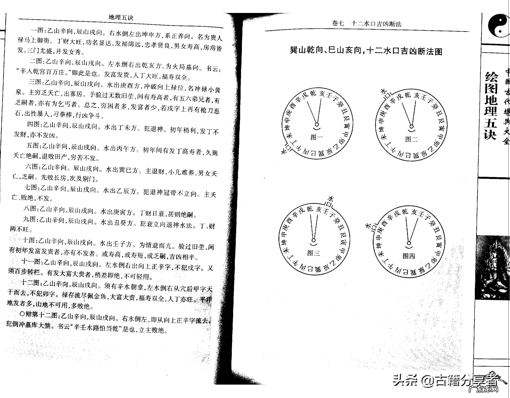 风水宝地图片坟墓 埋坟360种风水宝地图