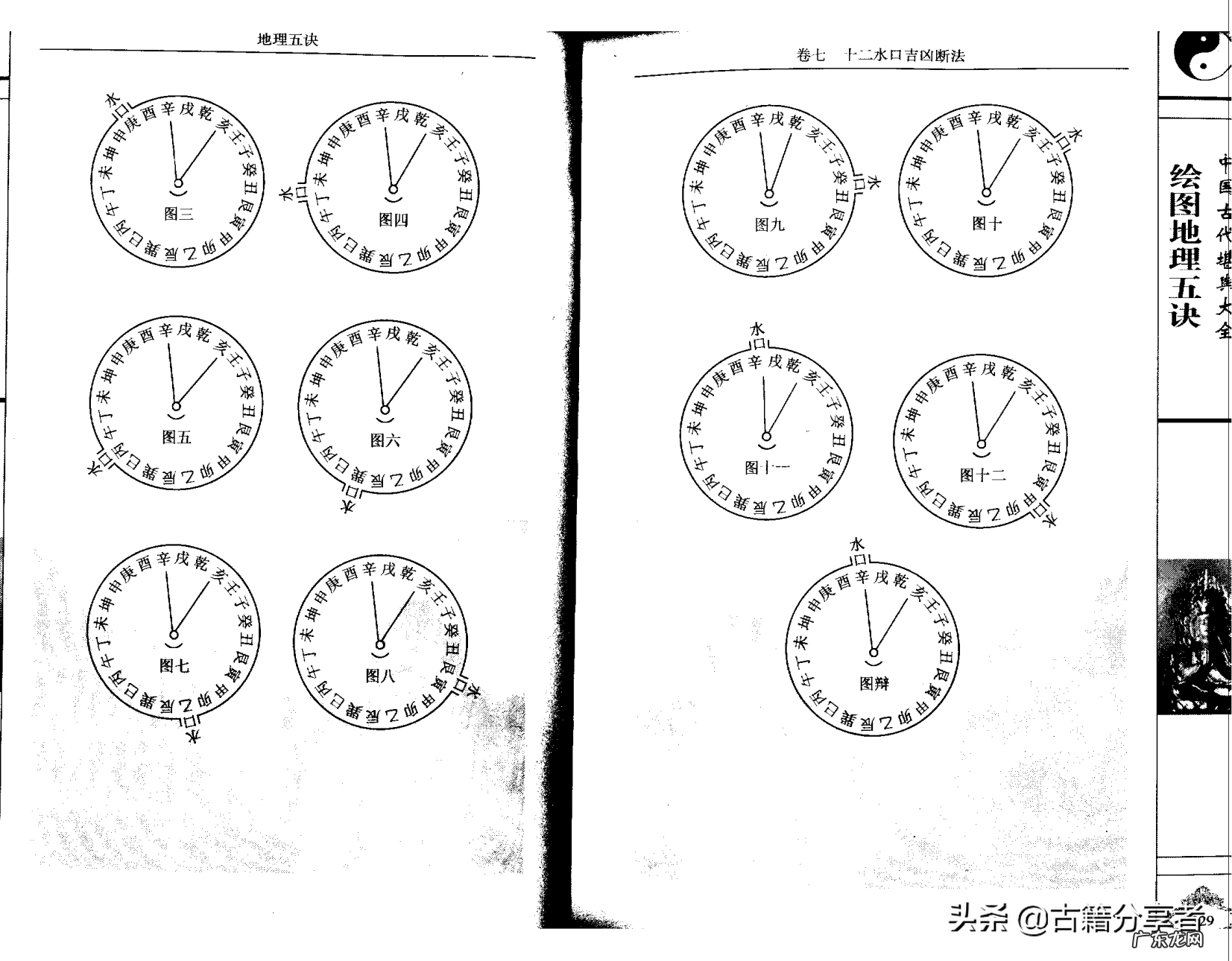 风水宝地图片坟墓 埋坟360种风水宝地图