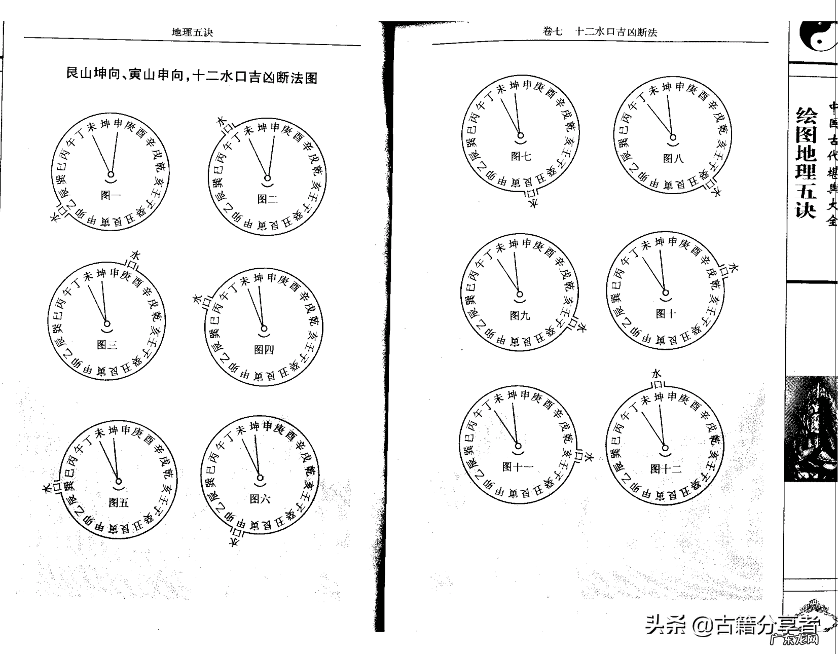 风水宝地图片坟墓 埋坟360种风水宝地图