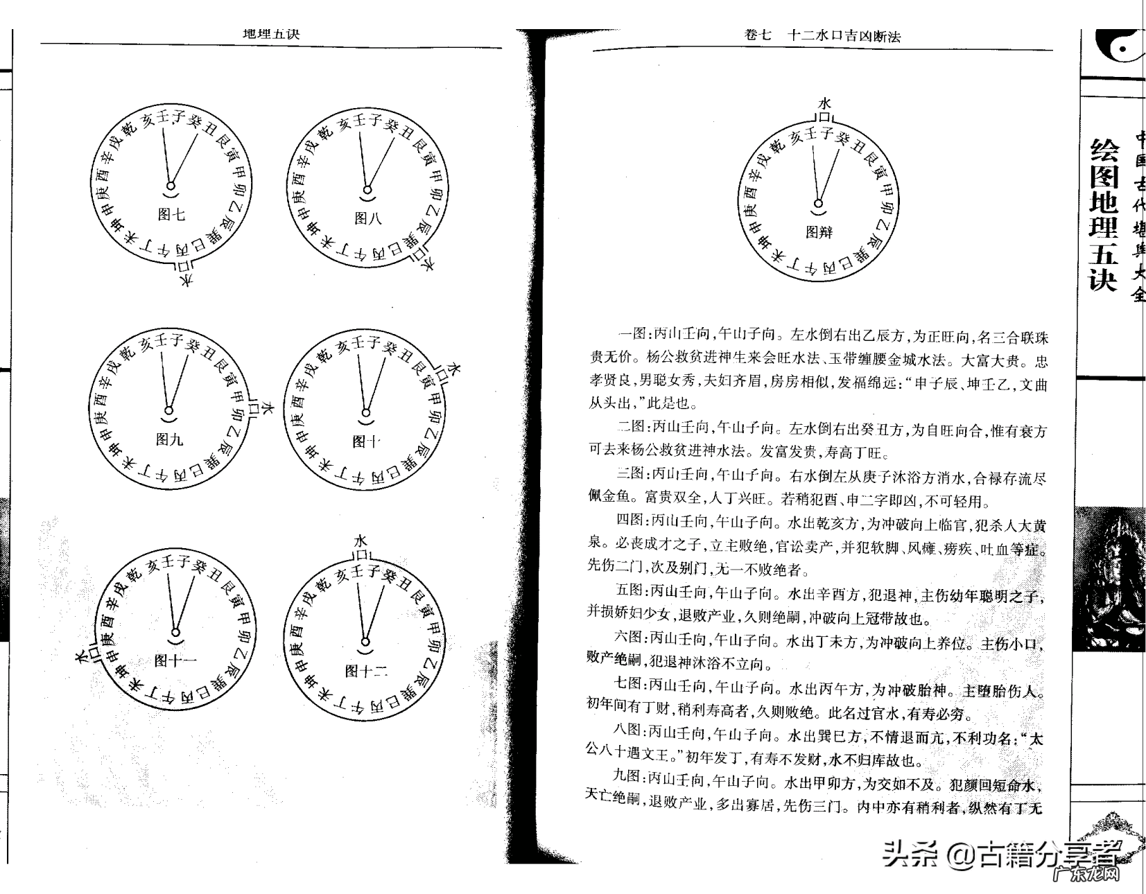 风水宝地图片坟墓 埋坟360种风水宝地图