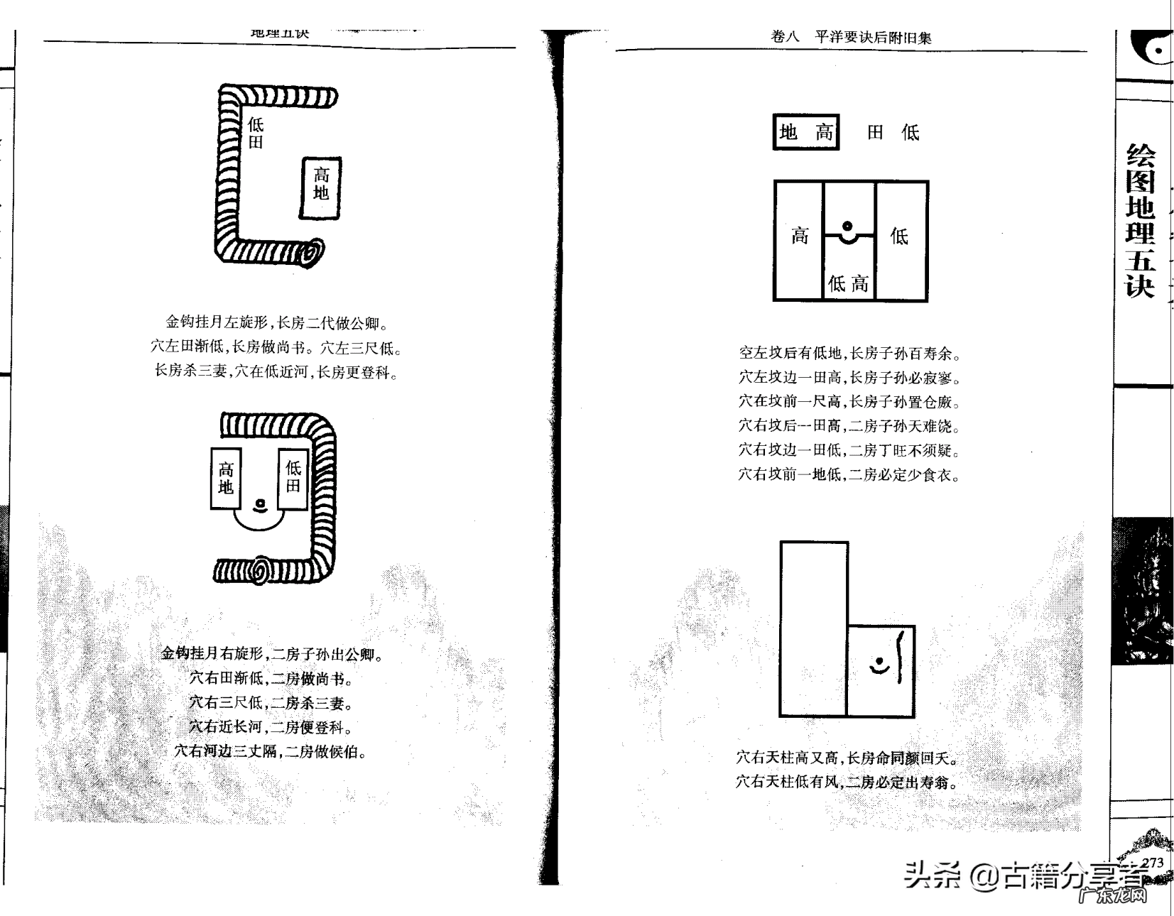 风水宝地图片坟墓 埋坟360种风水宝地图