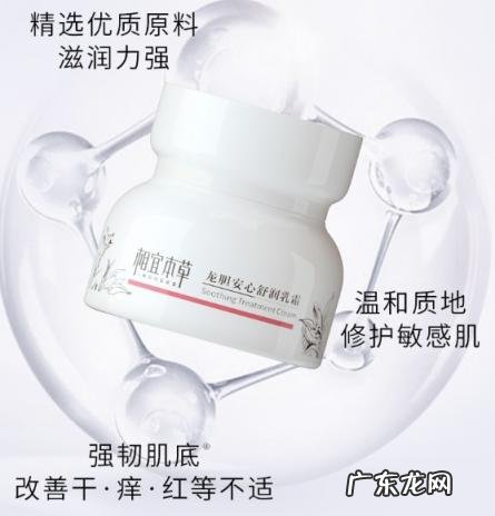 相宜本草龙胆安心舒润乳霜怎么样 相宜本草龙胆面霜成分