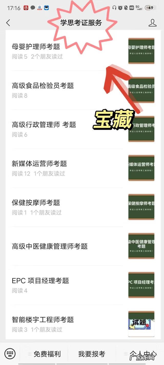 迎新晚会礼仪主持 礼仪主持人