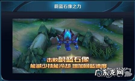 红蓝buff的持续时间是多少 王者荣耀的红蓝buff持续时间