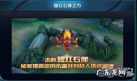 红蓝buff的持续时间是多少 王者荣耀的红蓝buff持续时间