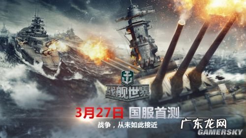 战舰世界激活码2021有效 战舰世界激活码大全