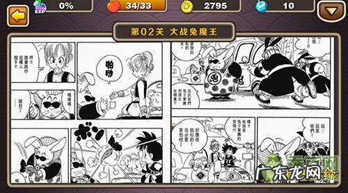 七龙珠卡牌游戏 七龙珠游戏手游