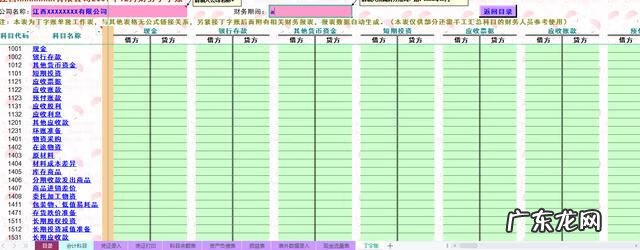 会计免费学习资源网 会计网上免费学习