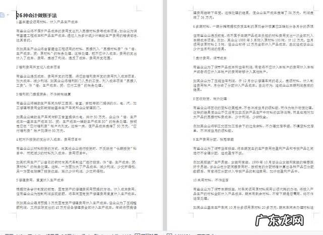 会计免费学习资源网 会计网上免费学习