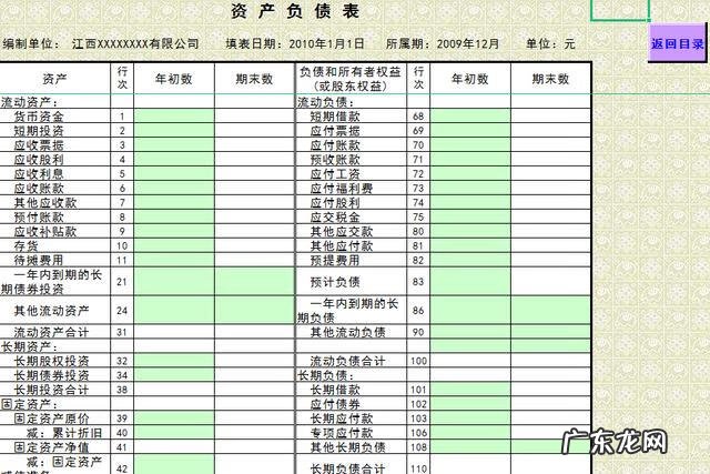 会计免费学习资源网 会计网上免费学习