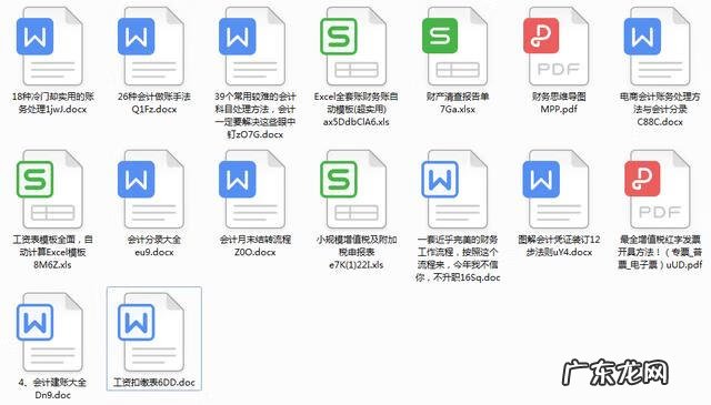 会计免费学习资源网 会计网上免费学习