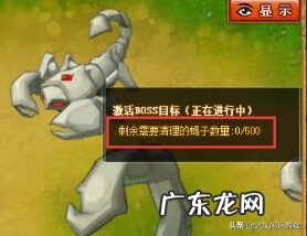 弹弹堂开boss战 弹弹堂世界boss技巧