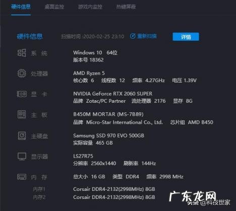 联想笔记本怎么看配置和型号 怎么熟悉电脑配置