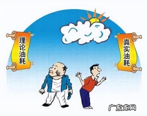 如何简单计算油耗 准确地计算