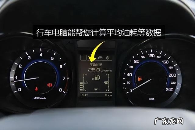 如何简单计算油耗 准确地计算